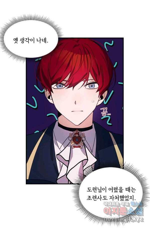 핸드메이드 70화 50