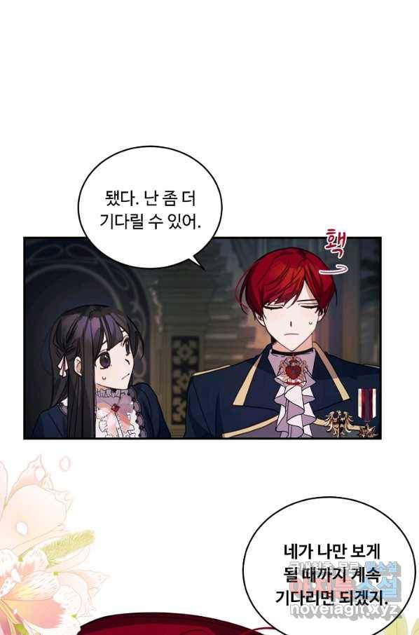 핸드메이드 70화 51