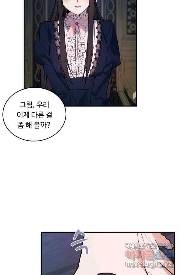 핸드메이드 70화 54