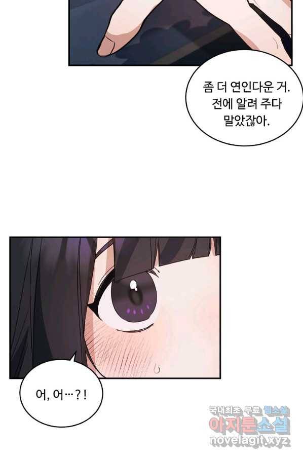 핸드메이드 70화 55