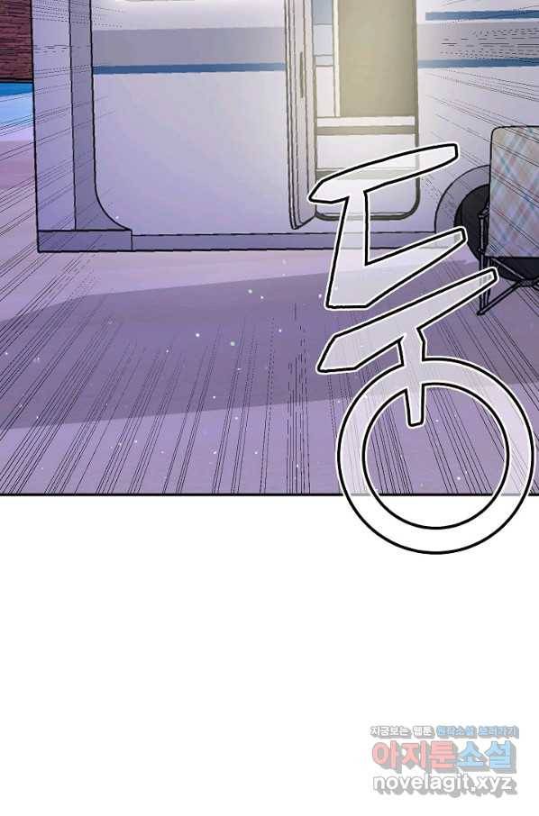 잉어님과 떡볶이 44화 6