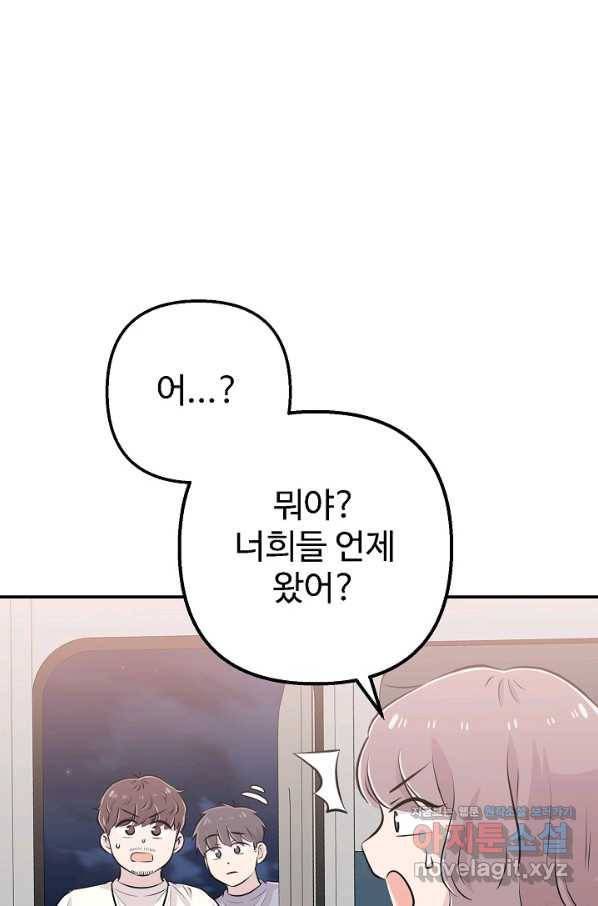 잉어님과 떡볶이 44화 14