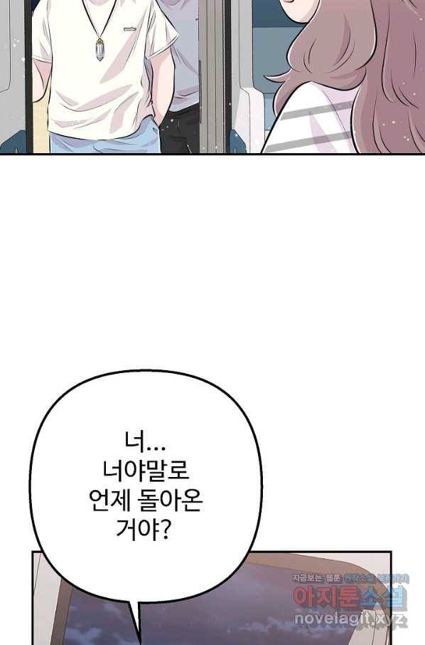 잉어님과 떡볶이 44화 15