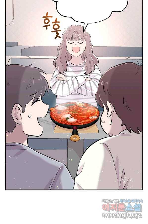 잉어님과 떡볶이 44화 18