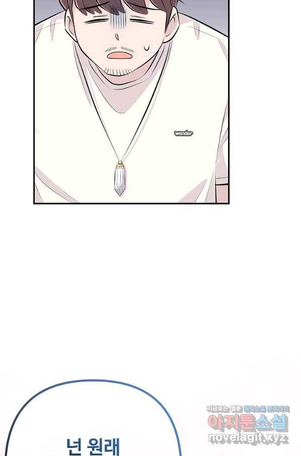 잉어님과 떡볶이 44화 20