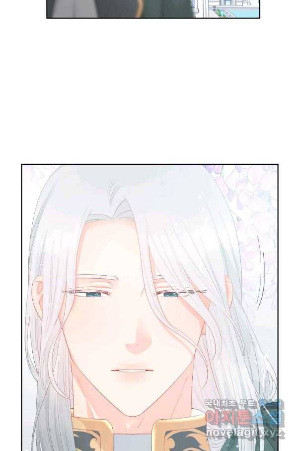 그 책에 마음을 주지 마세요 47화 9