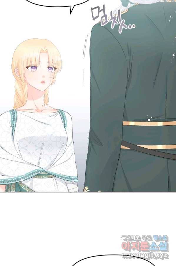 그 책에 마음을 주지 마세요 47화 13