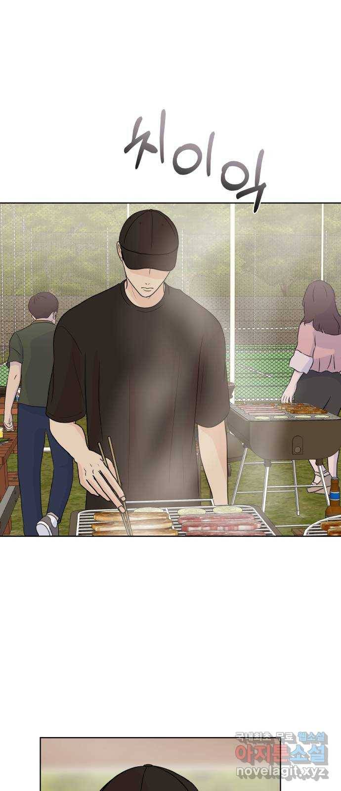 모노마니아 17화 2