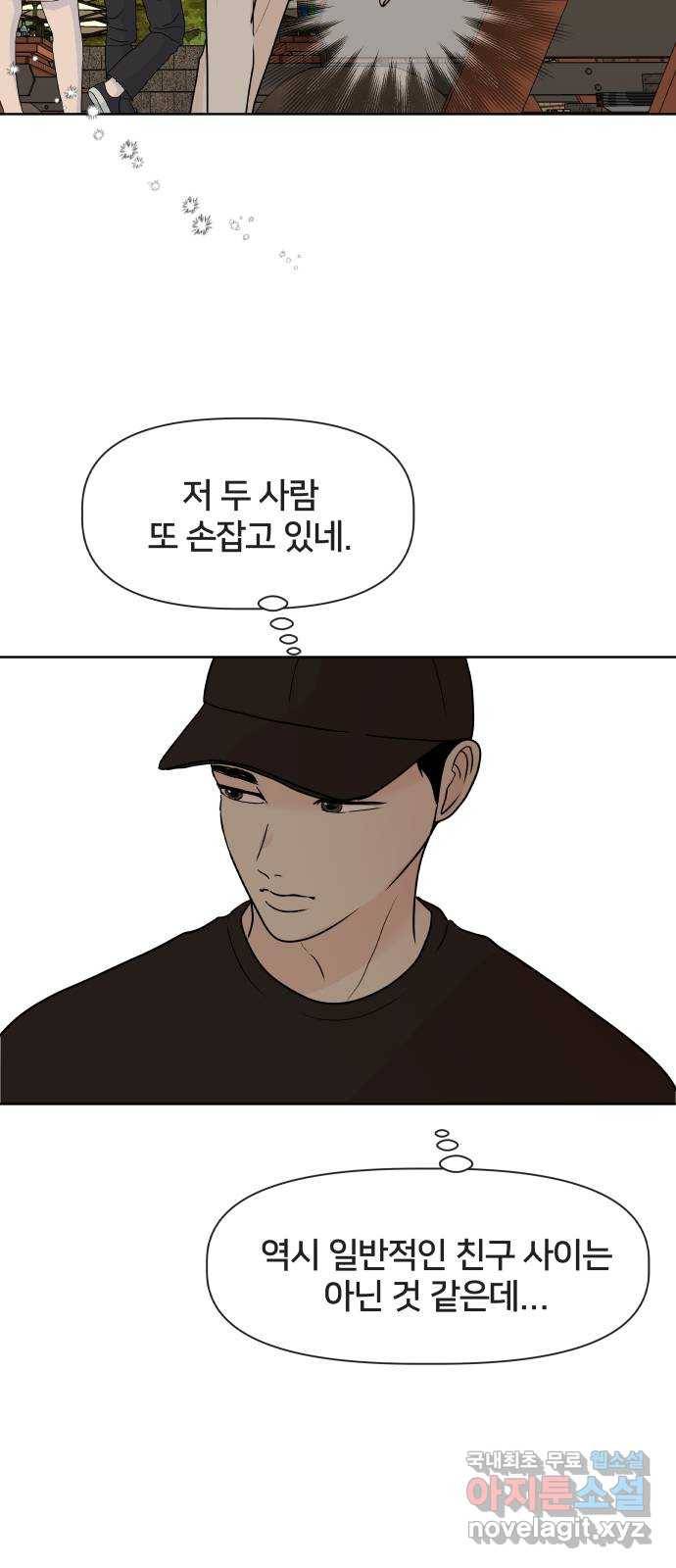 모노마니아 17화 4