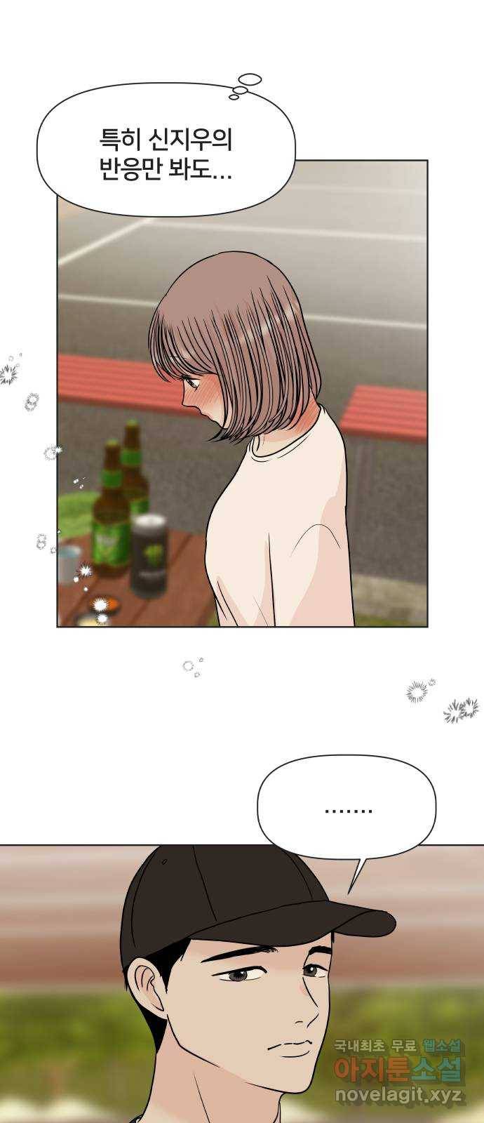 모노마니아 17화 5