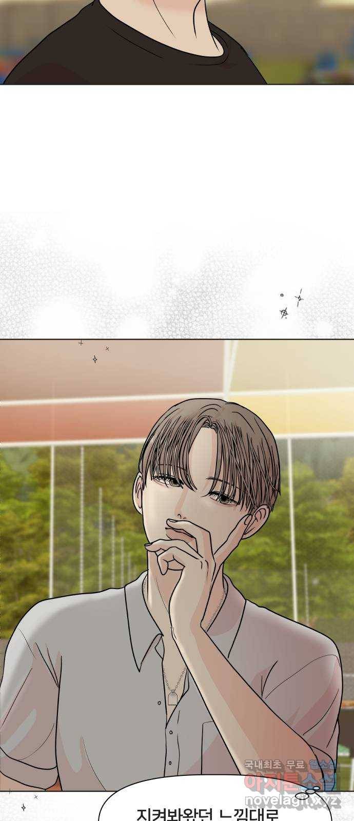 모노마니아 17화 6