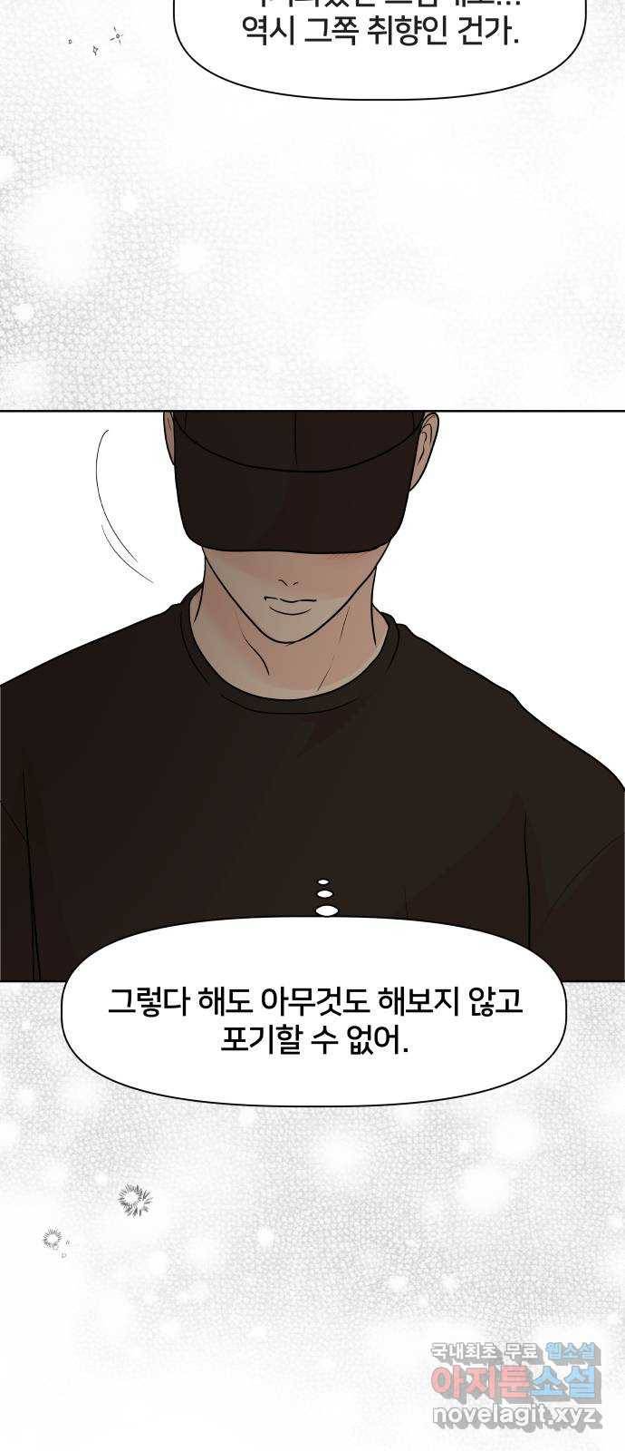 모노마니아 17화 7