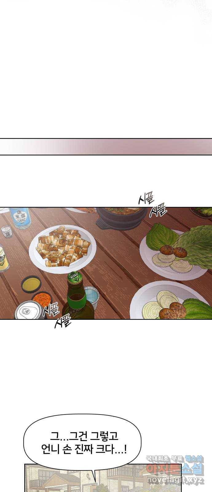 모노마니아 17화 8