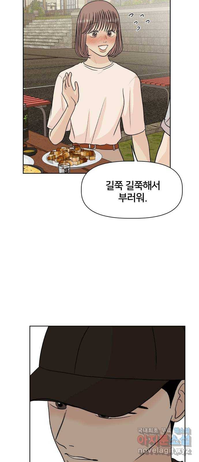 모노마니아 17화 9