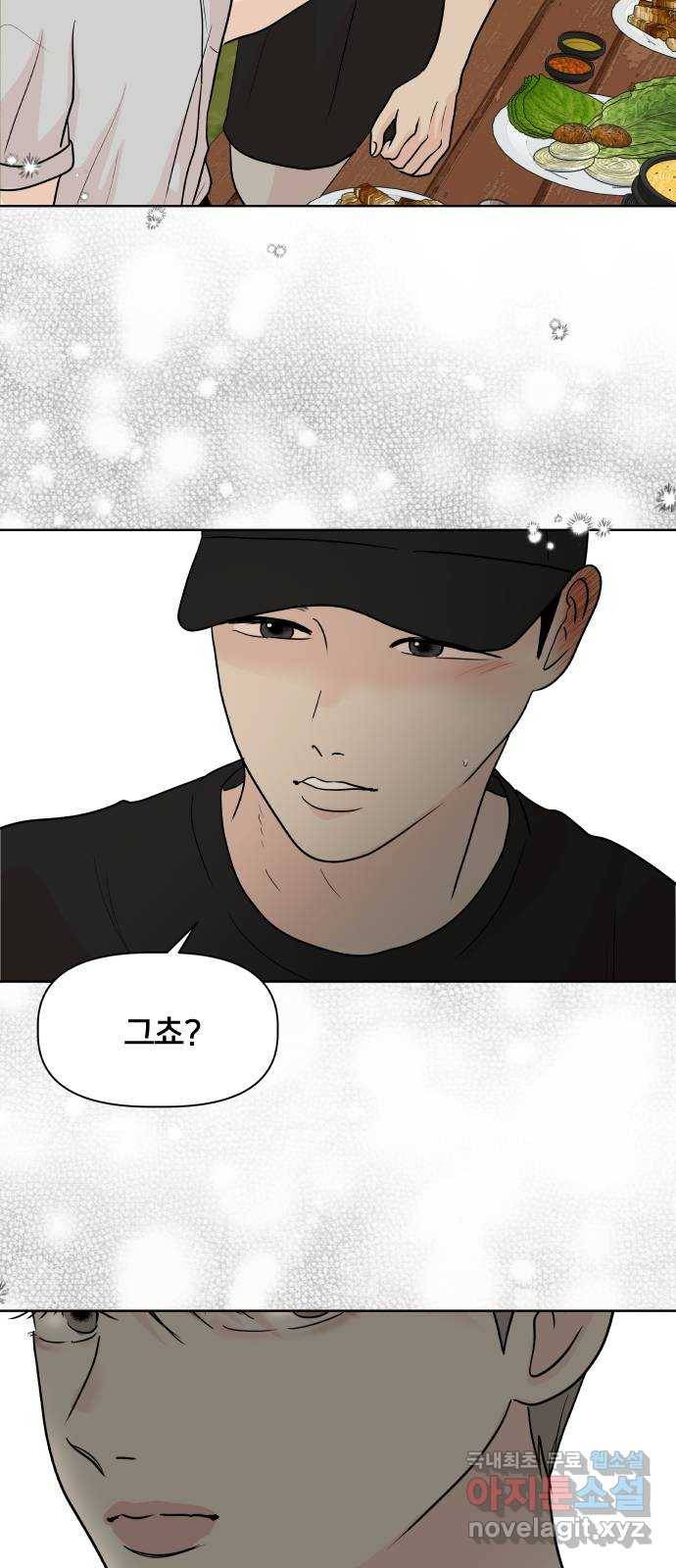 모노마니아 17화 11