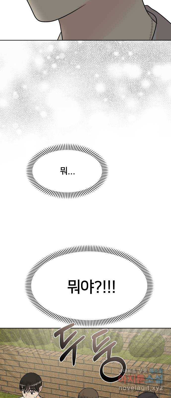 모노마니아 17화 12