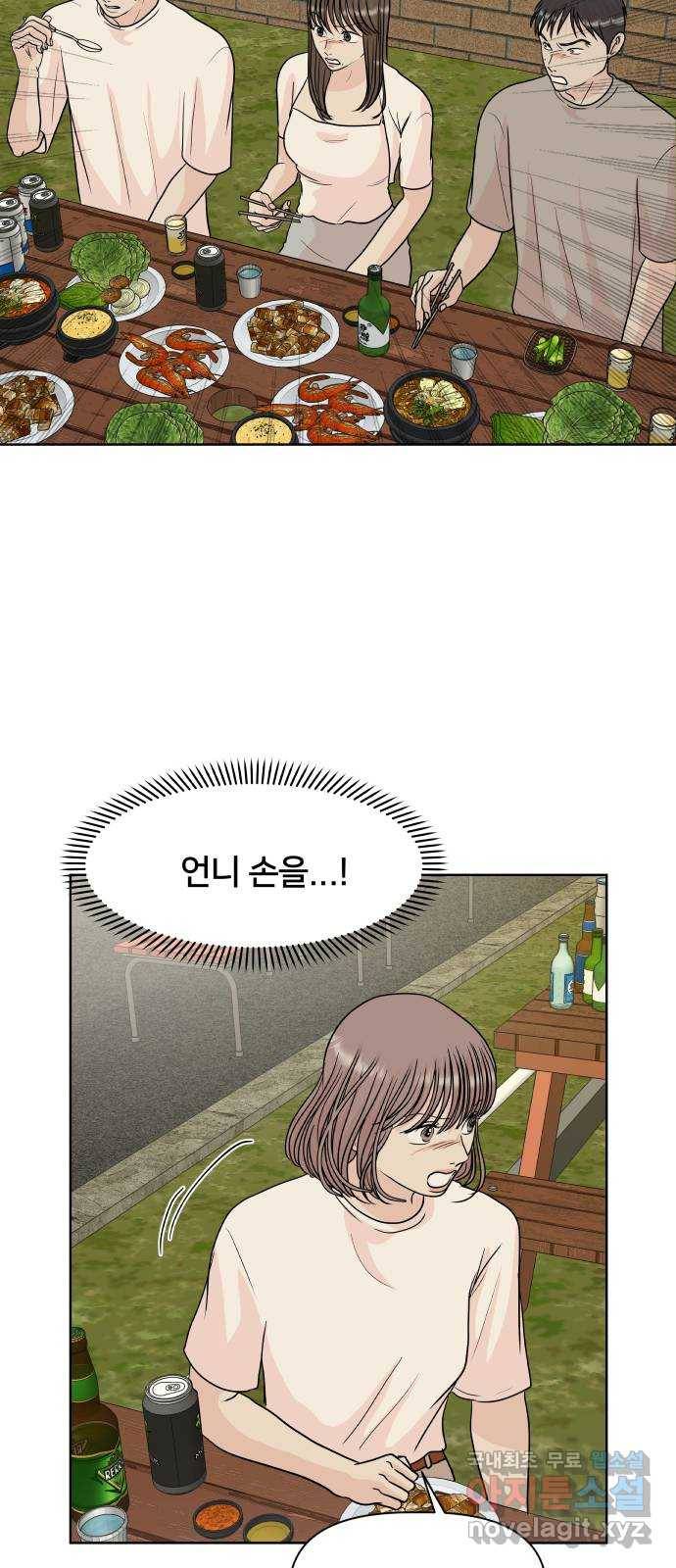 모노마니아 17화 13