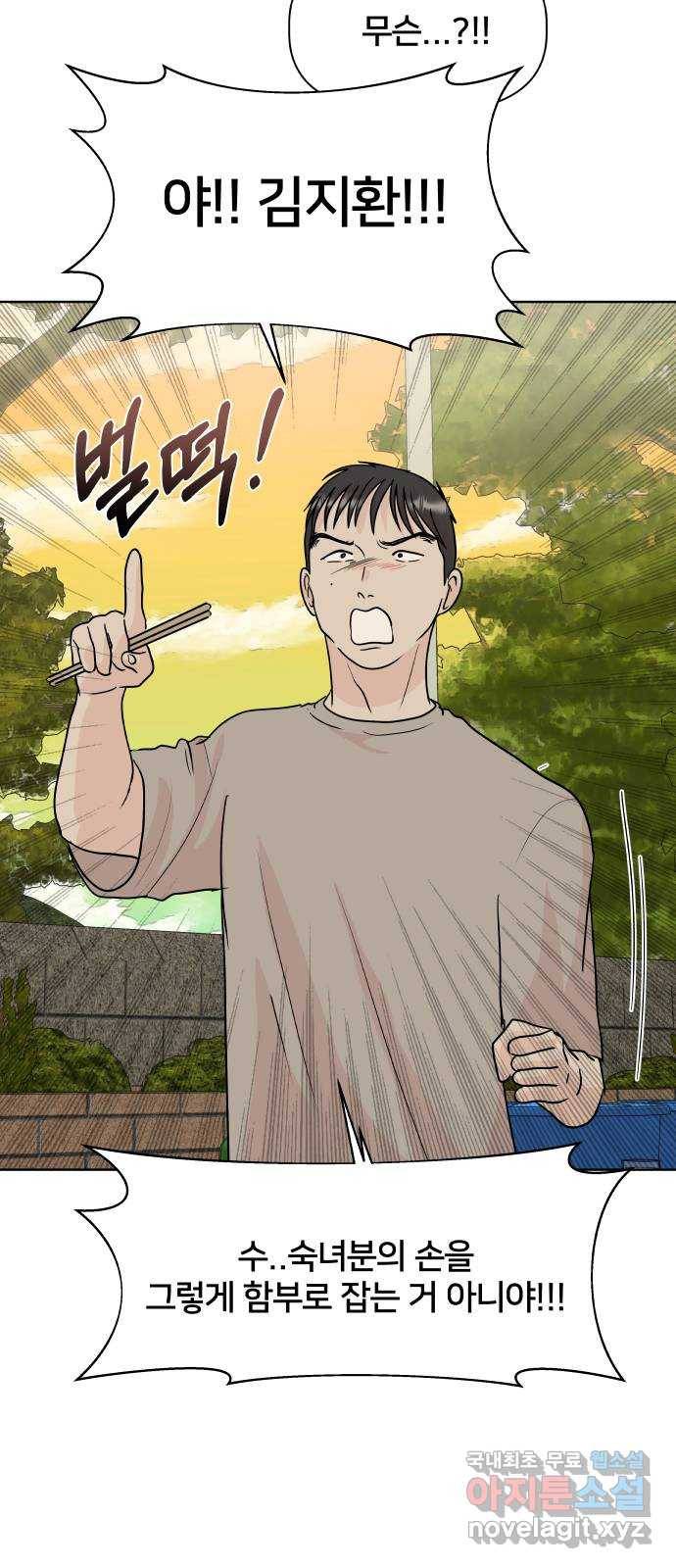 모노마니아 17화 14