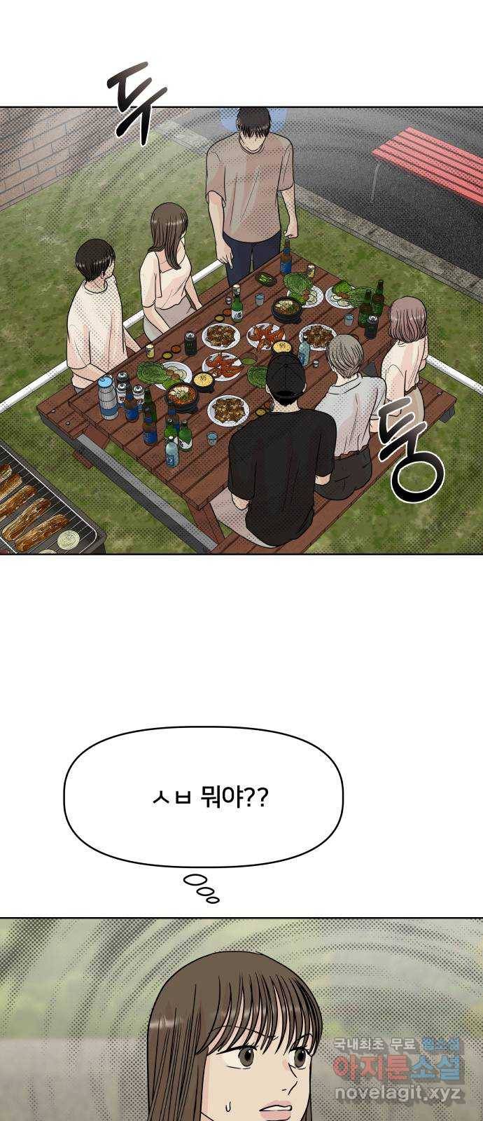 모노마니아 17화 15