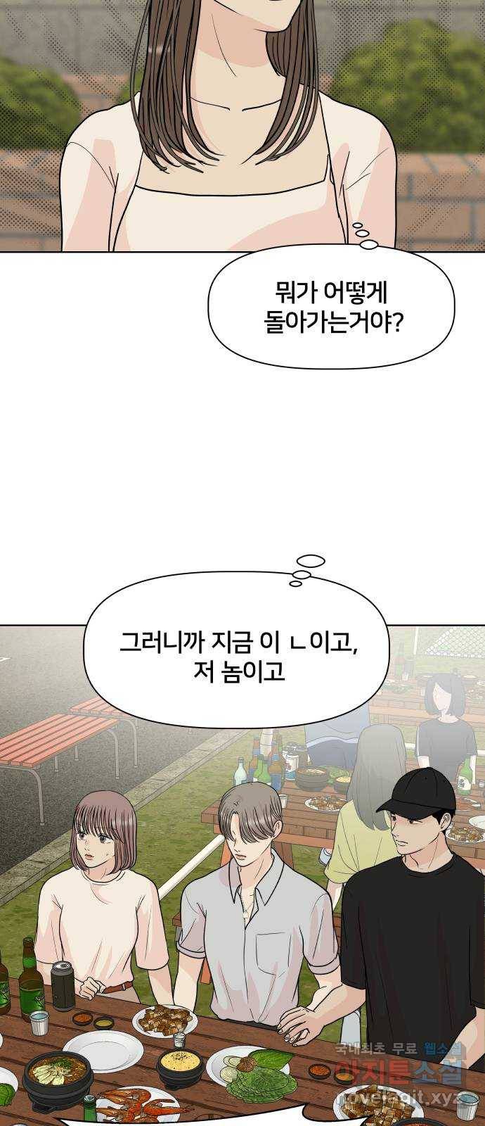 모노마니아 17화 16
