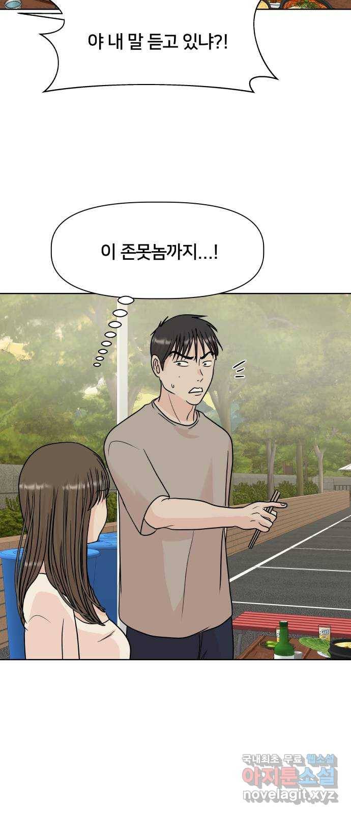 모노마니아 17화 17