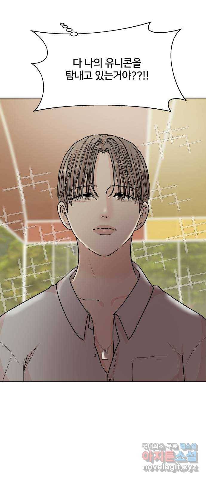 모노마니아 17화 18