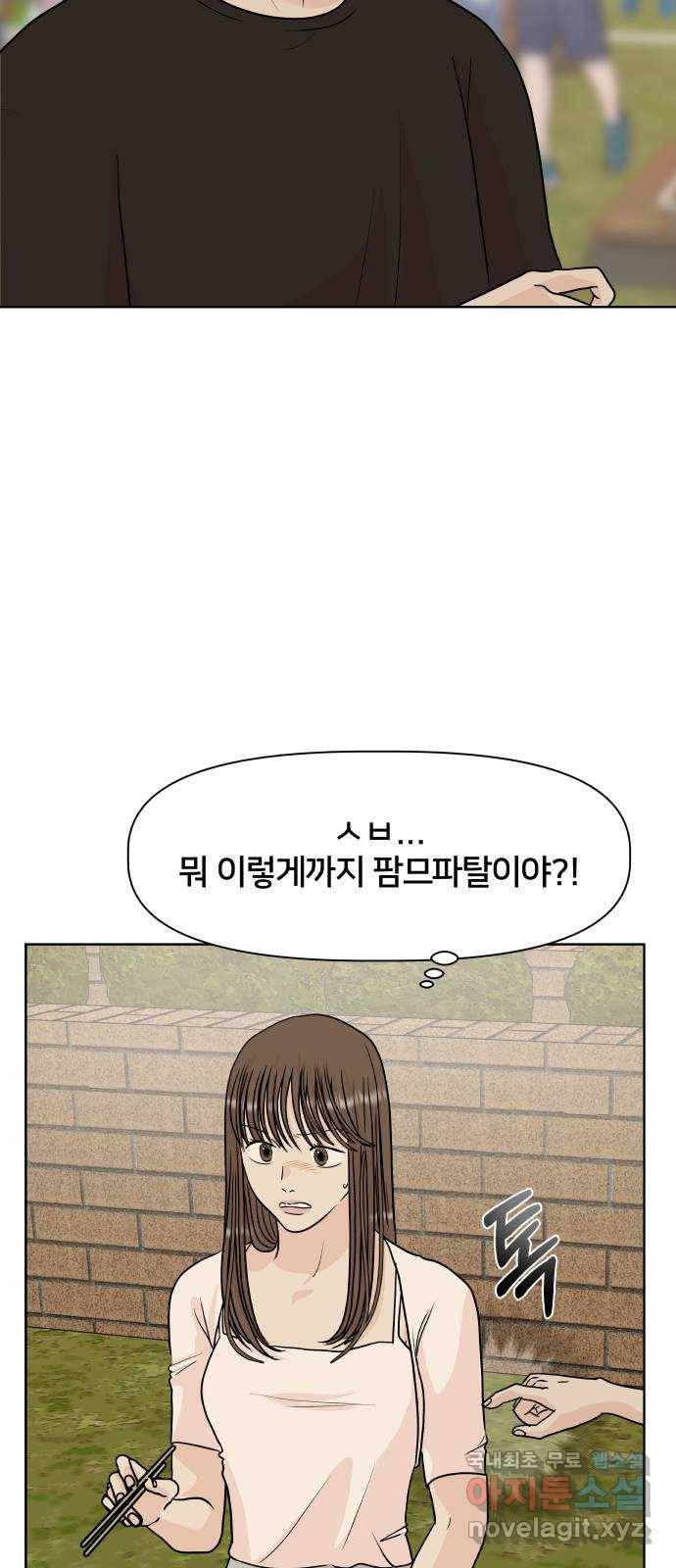 모노마니아 17화 20