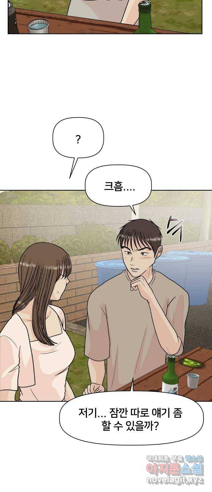 모노마니아 17화 21