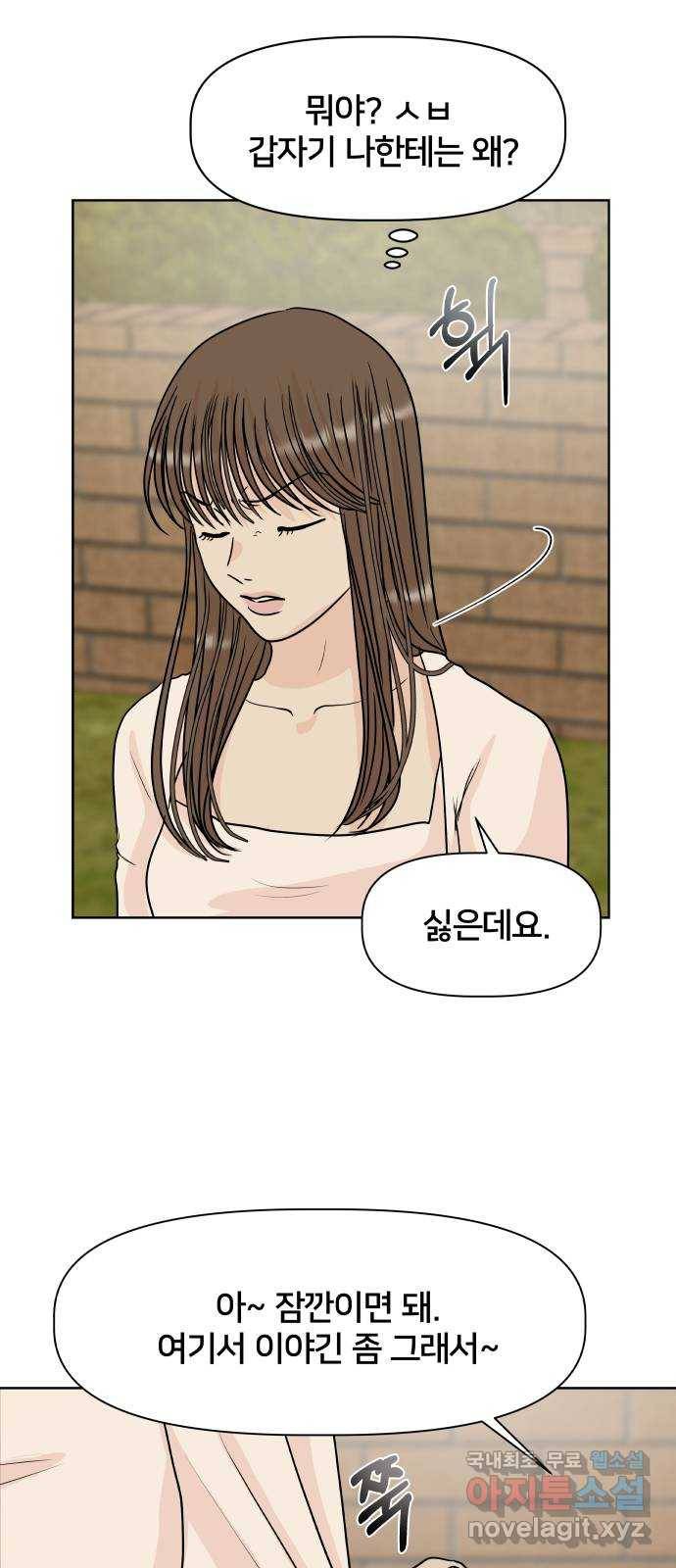 모노마니아 17화 22