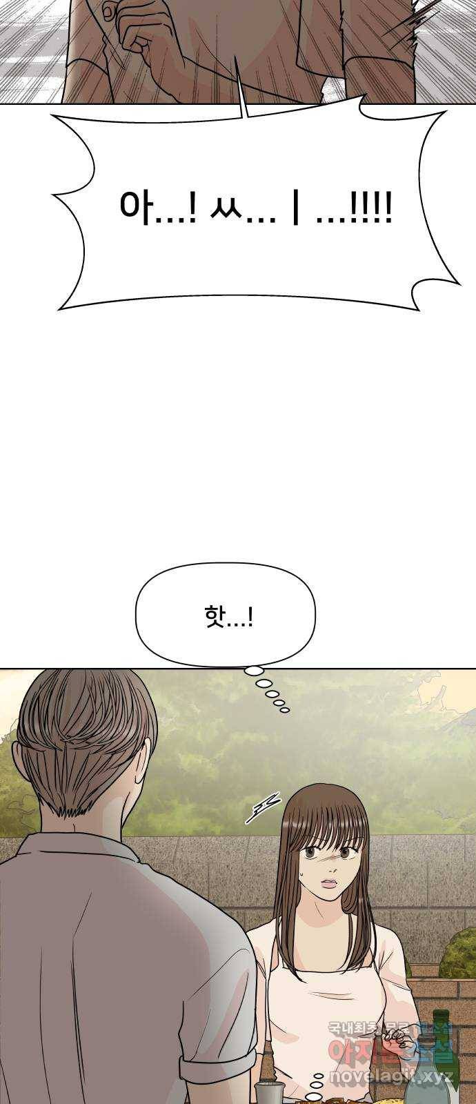 모노마니아 17화 24
