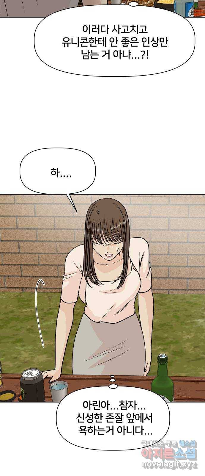 모노마니아 17화 25
