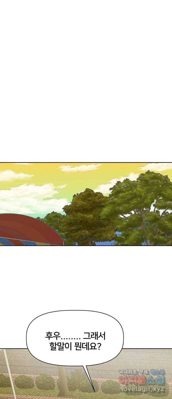 모노마니아 17화 26