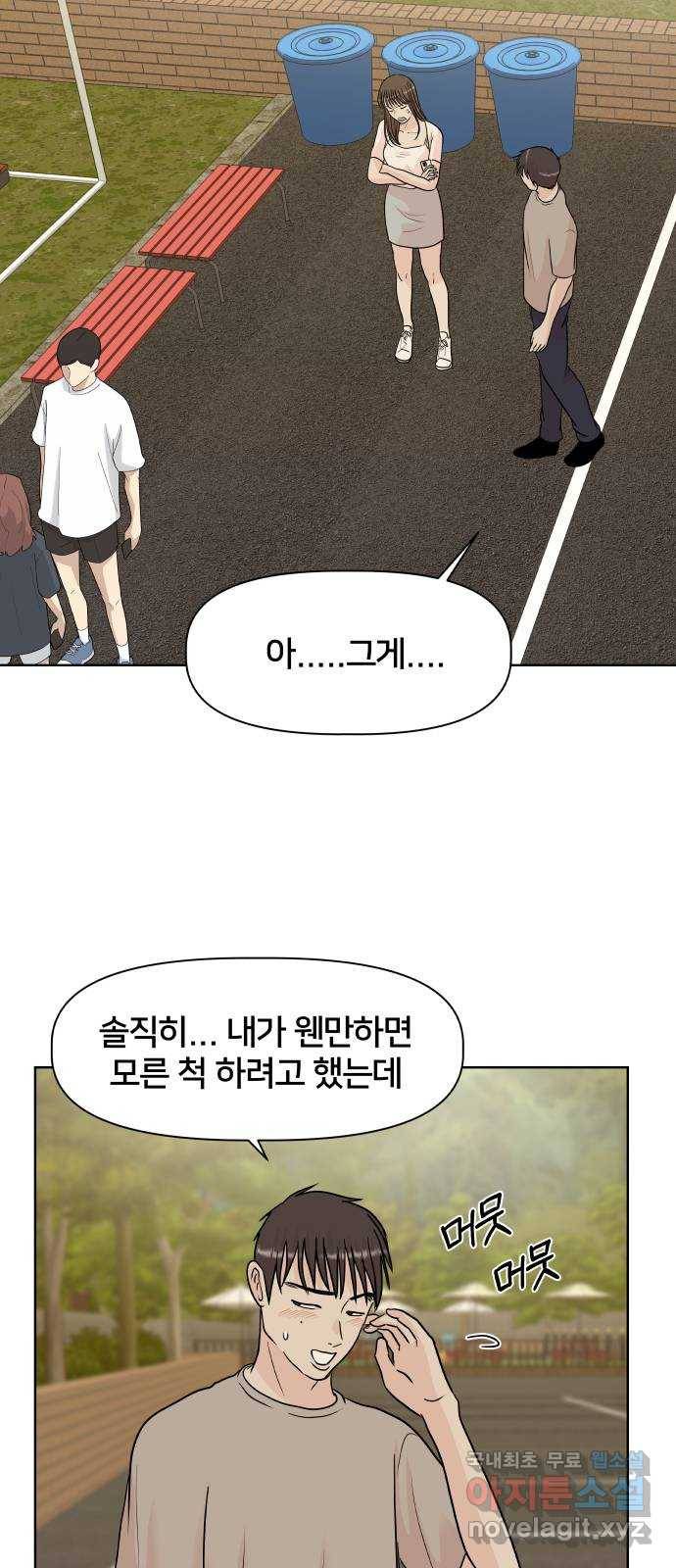 모노마니아 17화 27