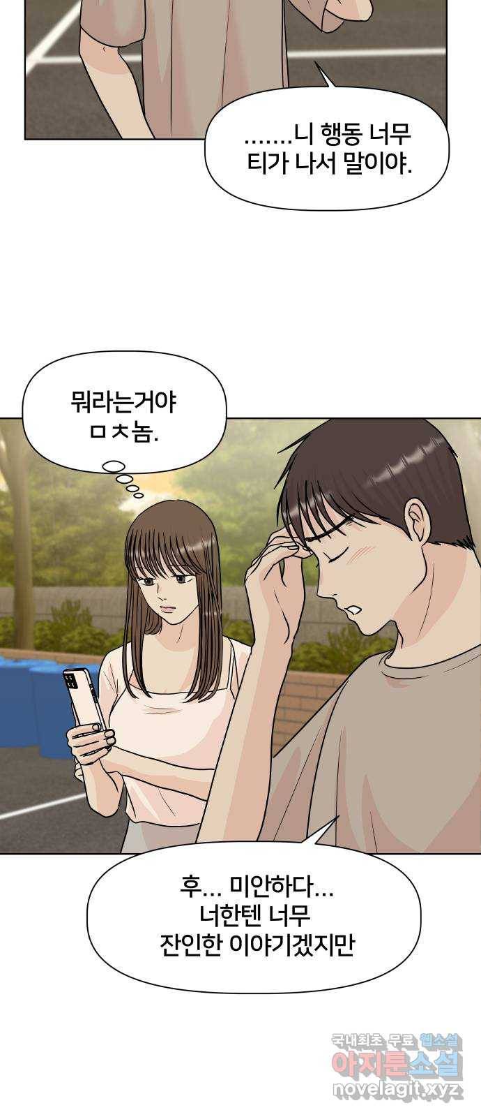 모노마니아 17화 28