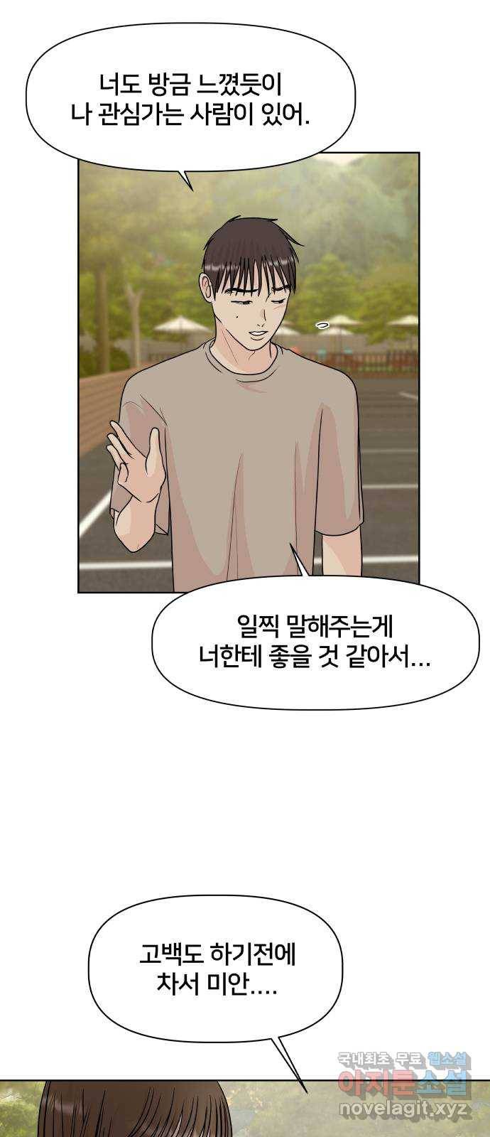 모노마니아 17화 29
