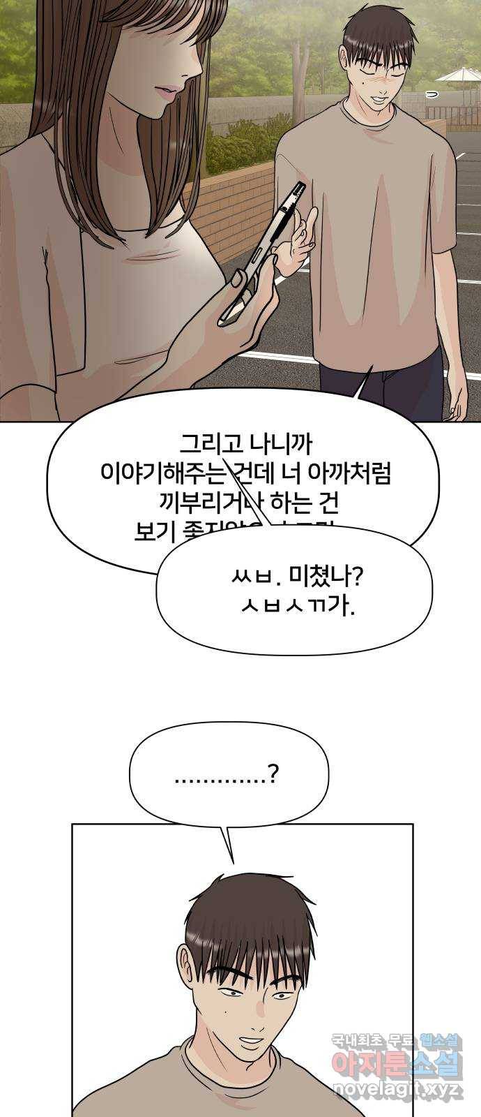 모노마니아 17화 30