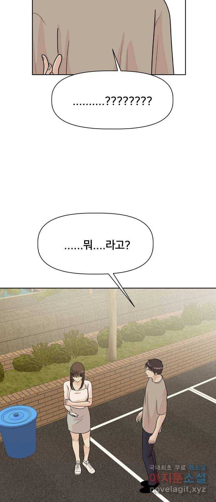 모노마니아 17화 31