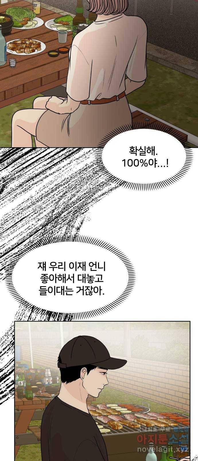 모노마니아 17화 35