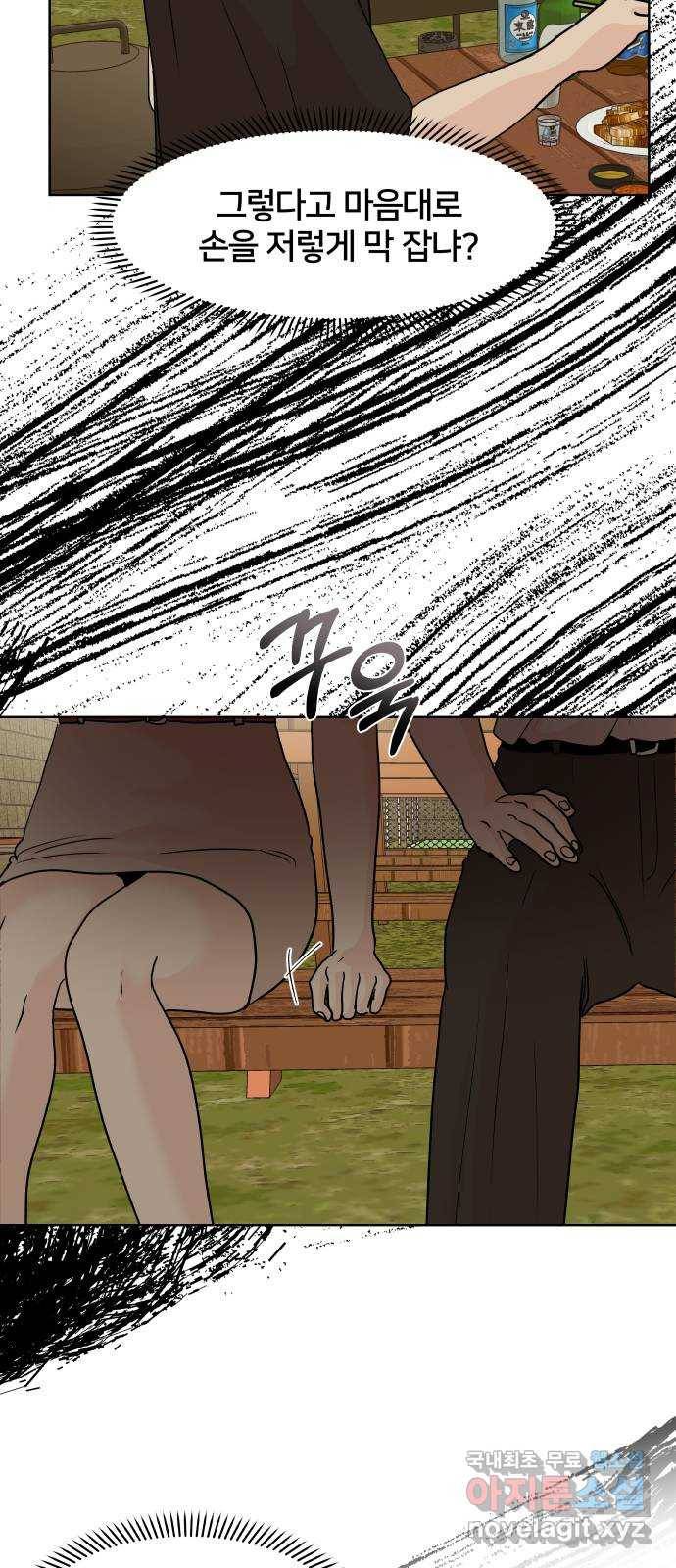 모노마니아 17화 36