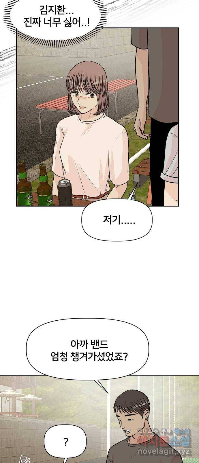 모노마니아 17화 37