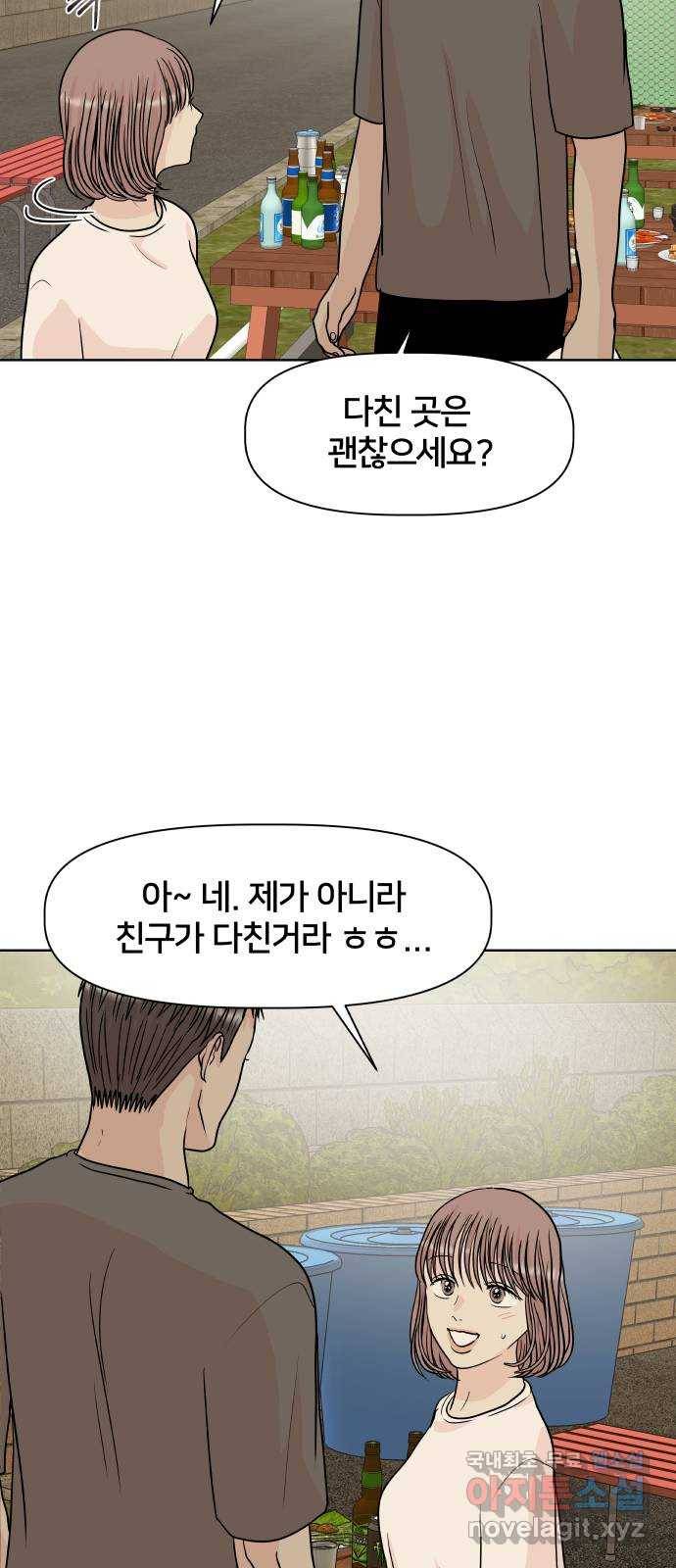 모노마니아 17화 38