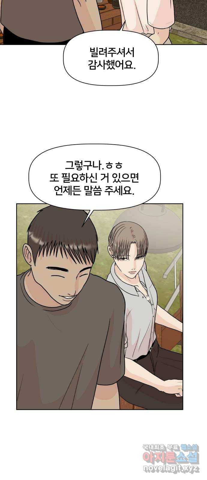 모노마니아 17화 39