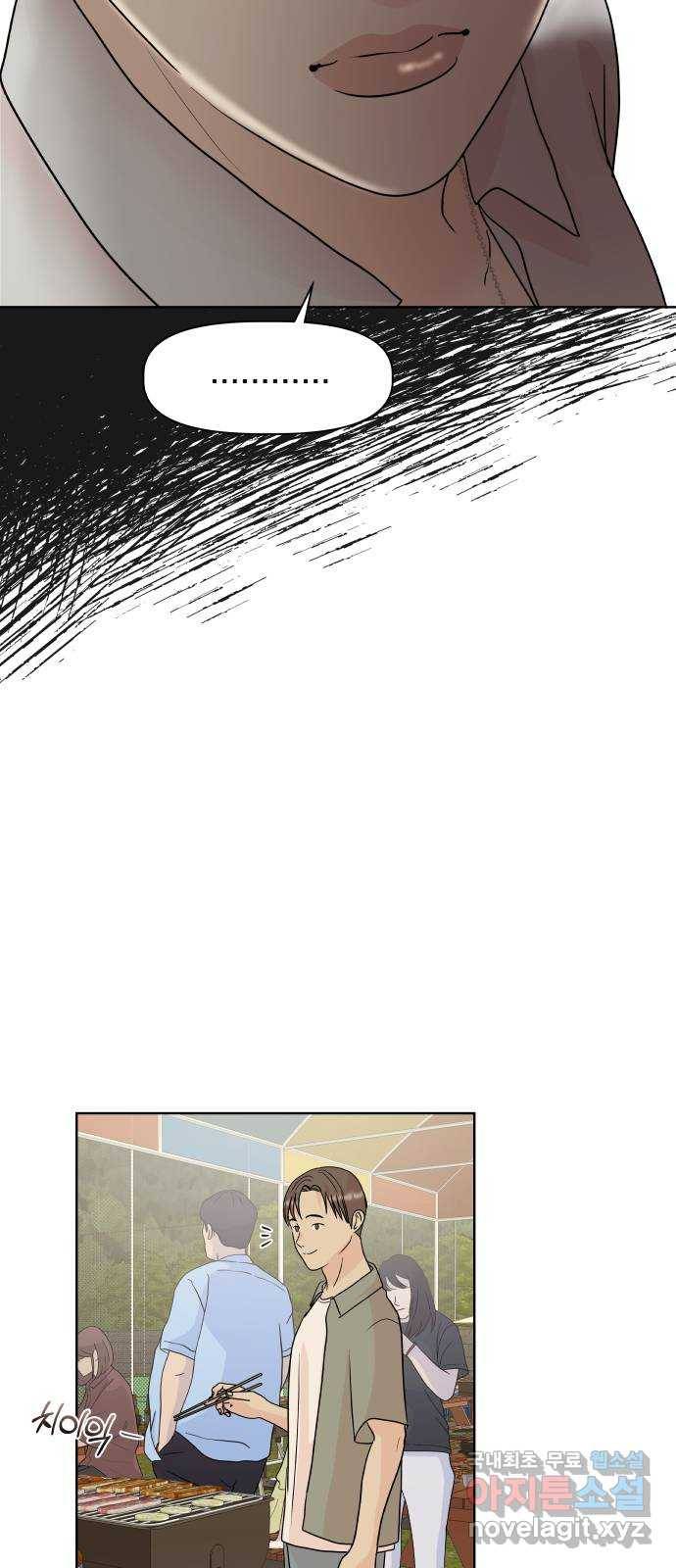 모노마니아 17화 41