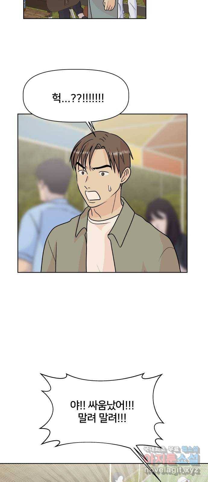 모노마니아 17화 42