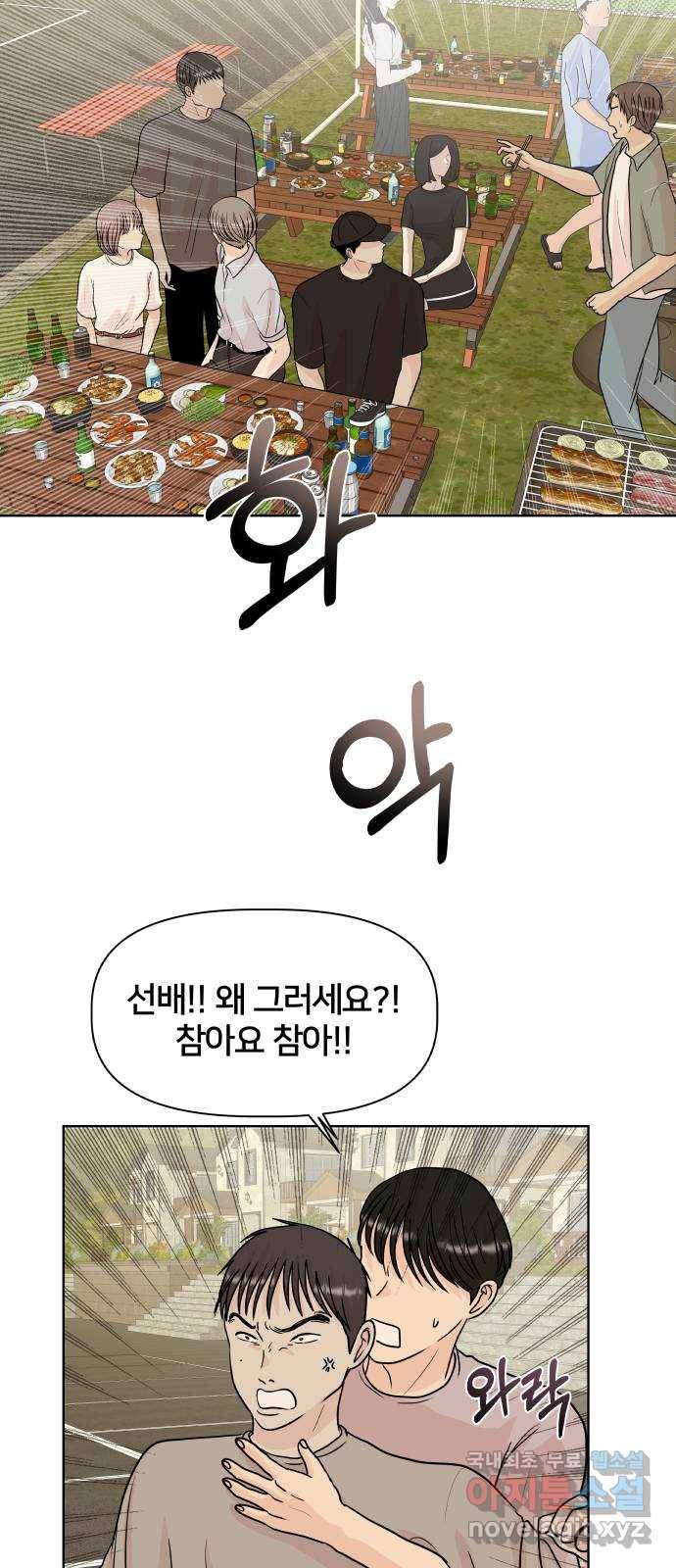 모노마니아 17화 43