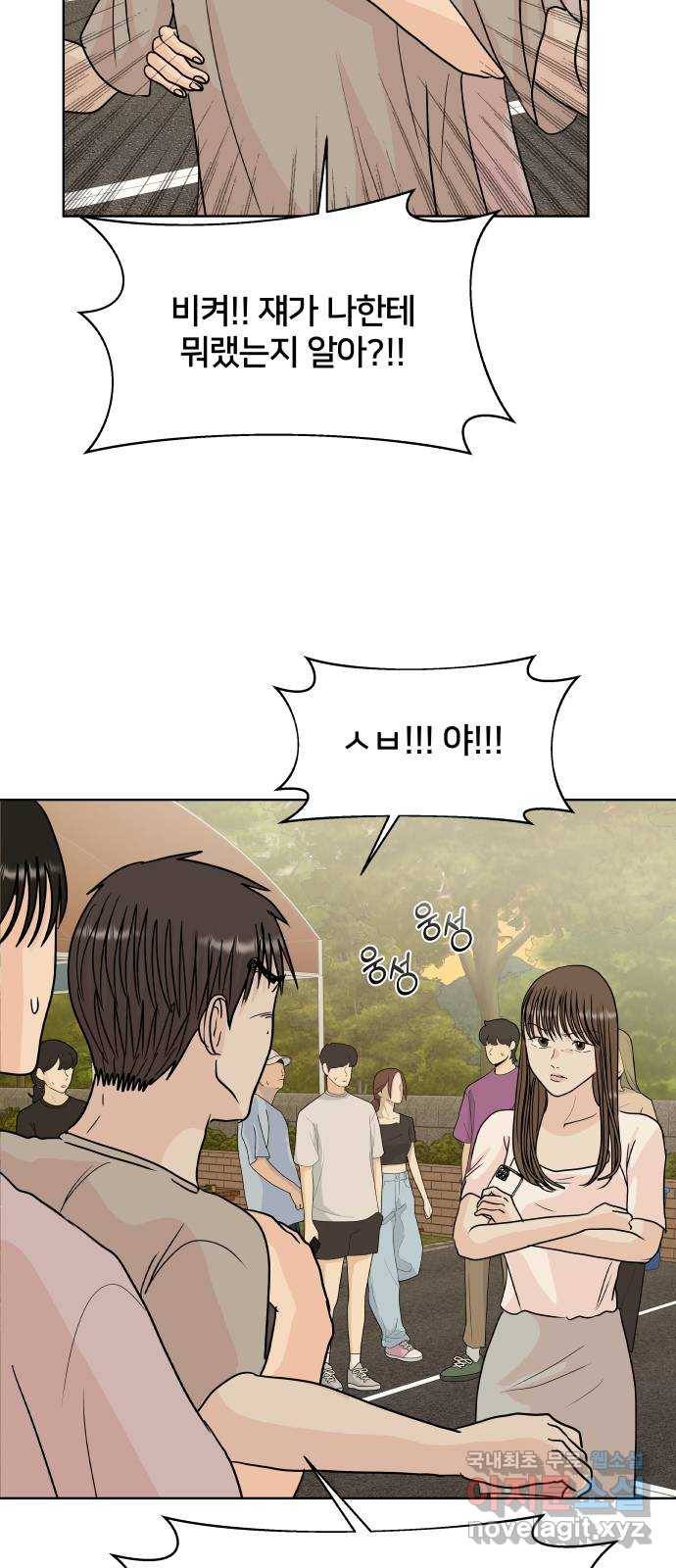 모노마니아 17화 44