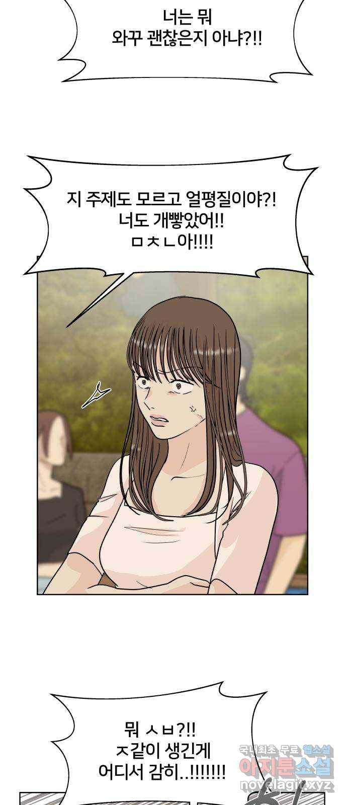 모노마니아 17화 45