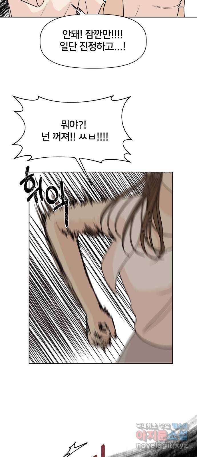 모노마니아 17화 47