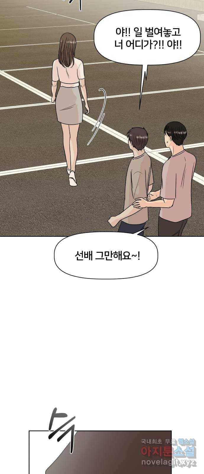 모노마니아 17화 58