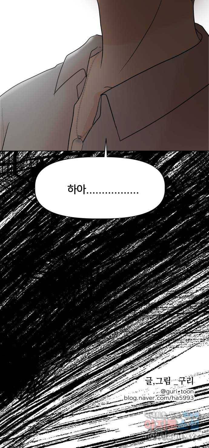 모노마니아 17화 60
